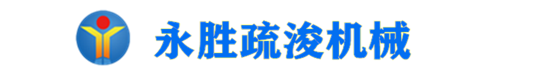 山東永勝疏浚機(jī)械有限公司